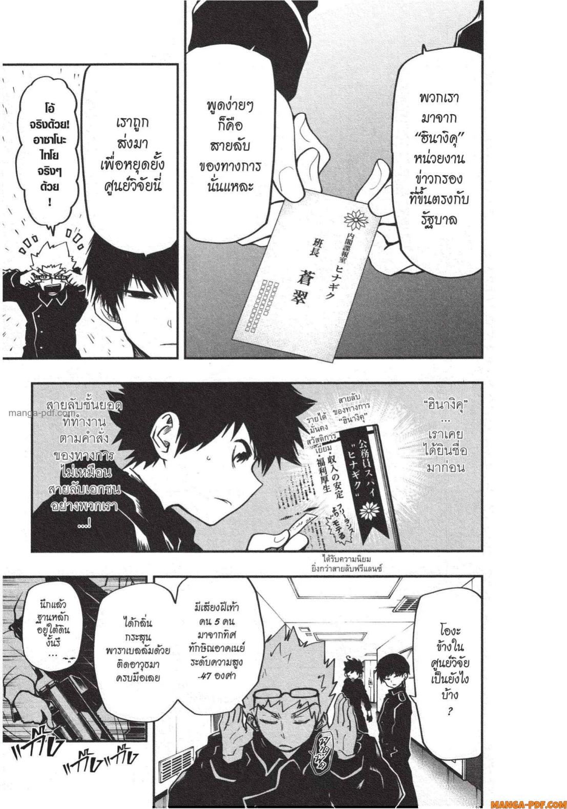 Yozakura san Chi no Daisakusen 19 (9)