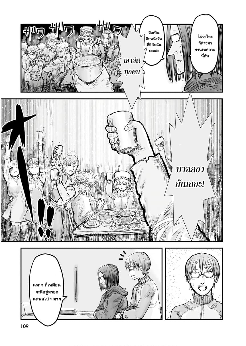Isekai Ojisan 6 (6)