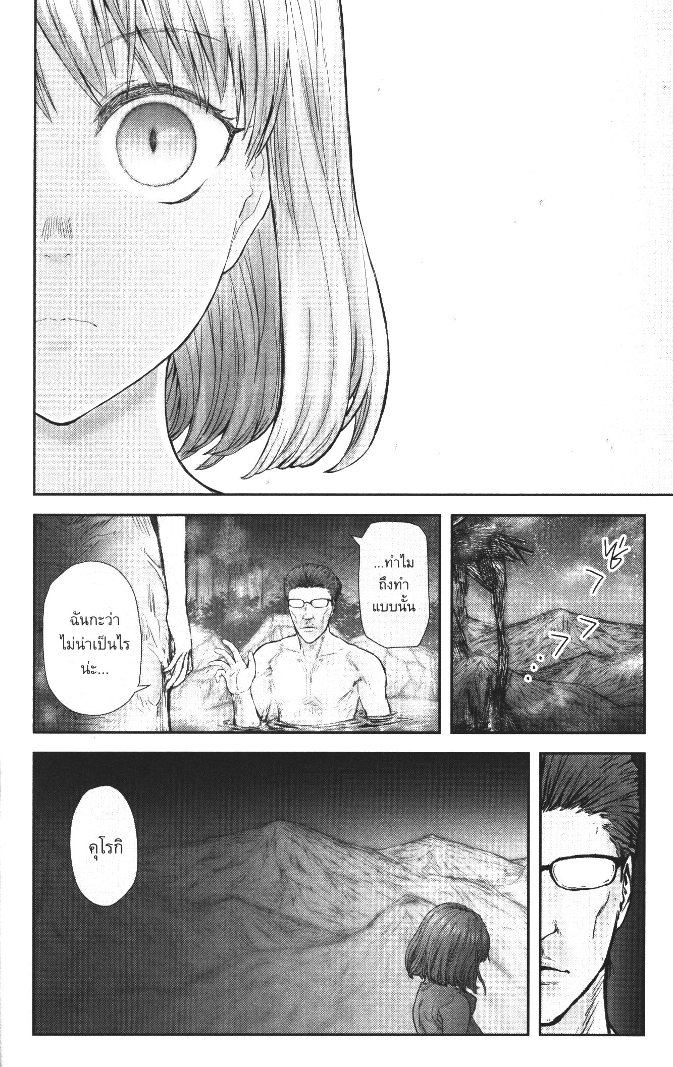 Isekai Ojisan 28 (19)
