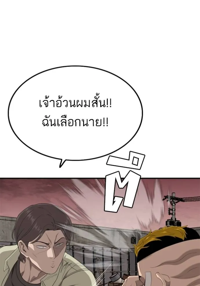 Bad Guy 234 101