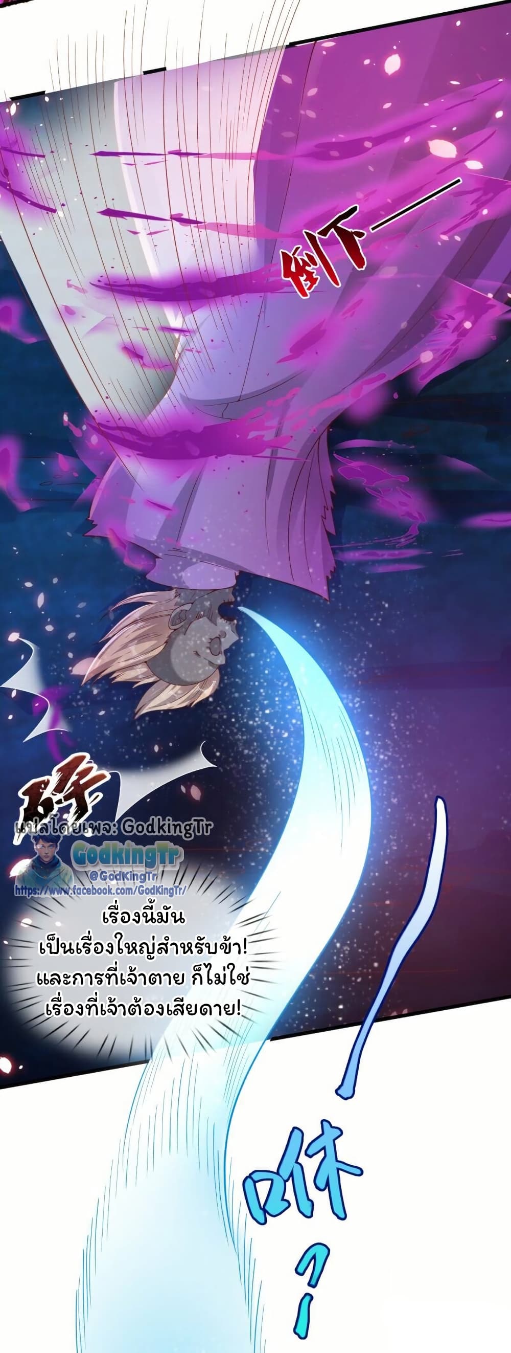 Eternal god King 282 17