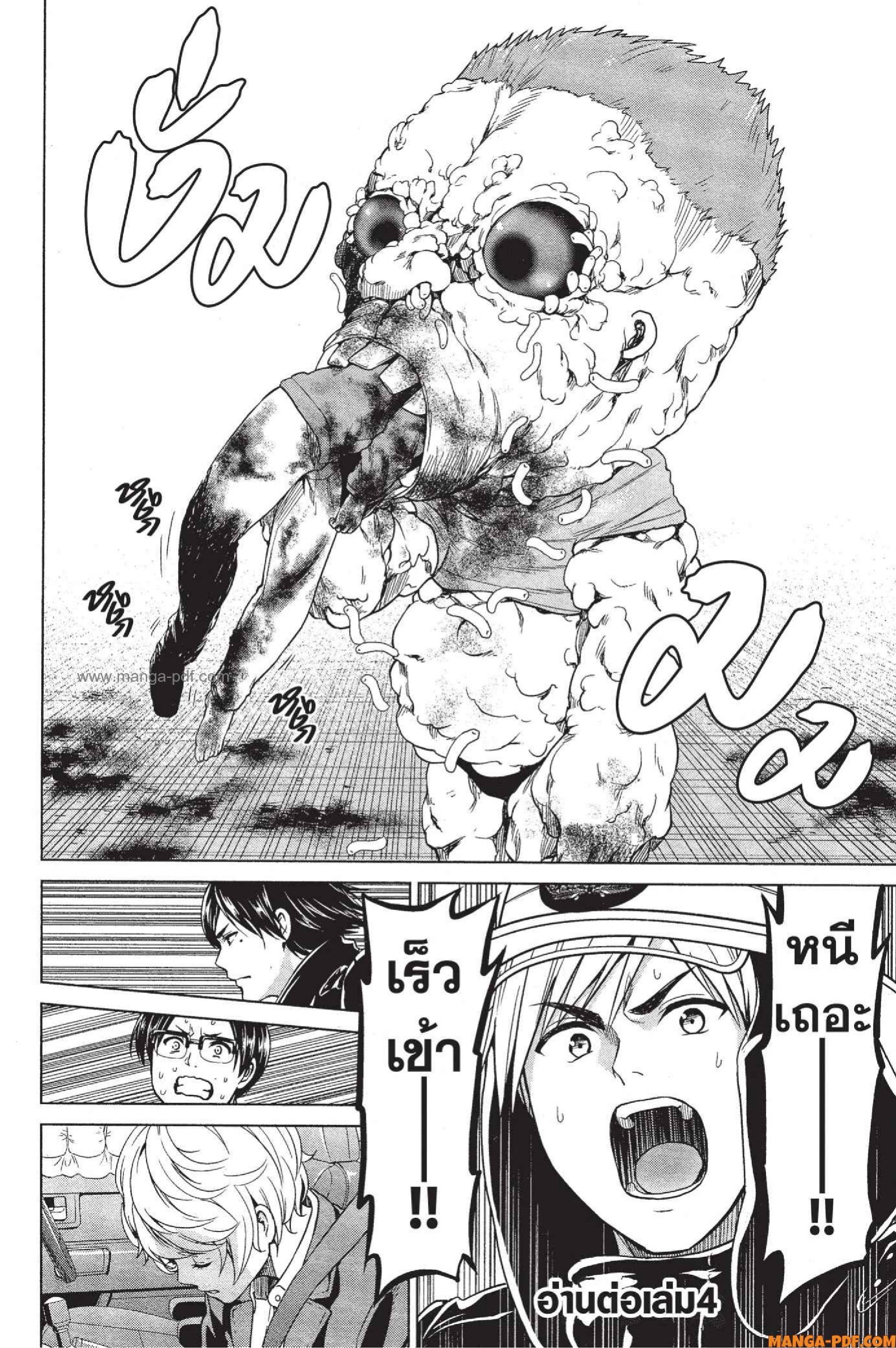 INFECTION 23 (20)