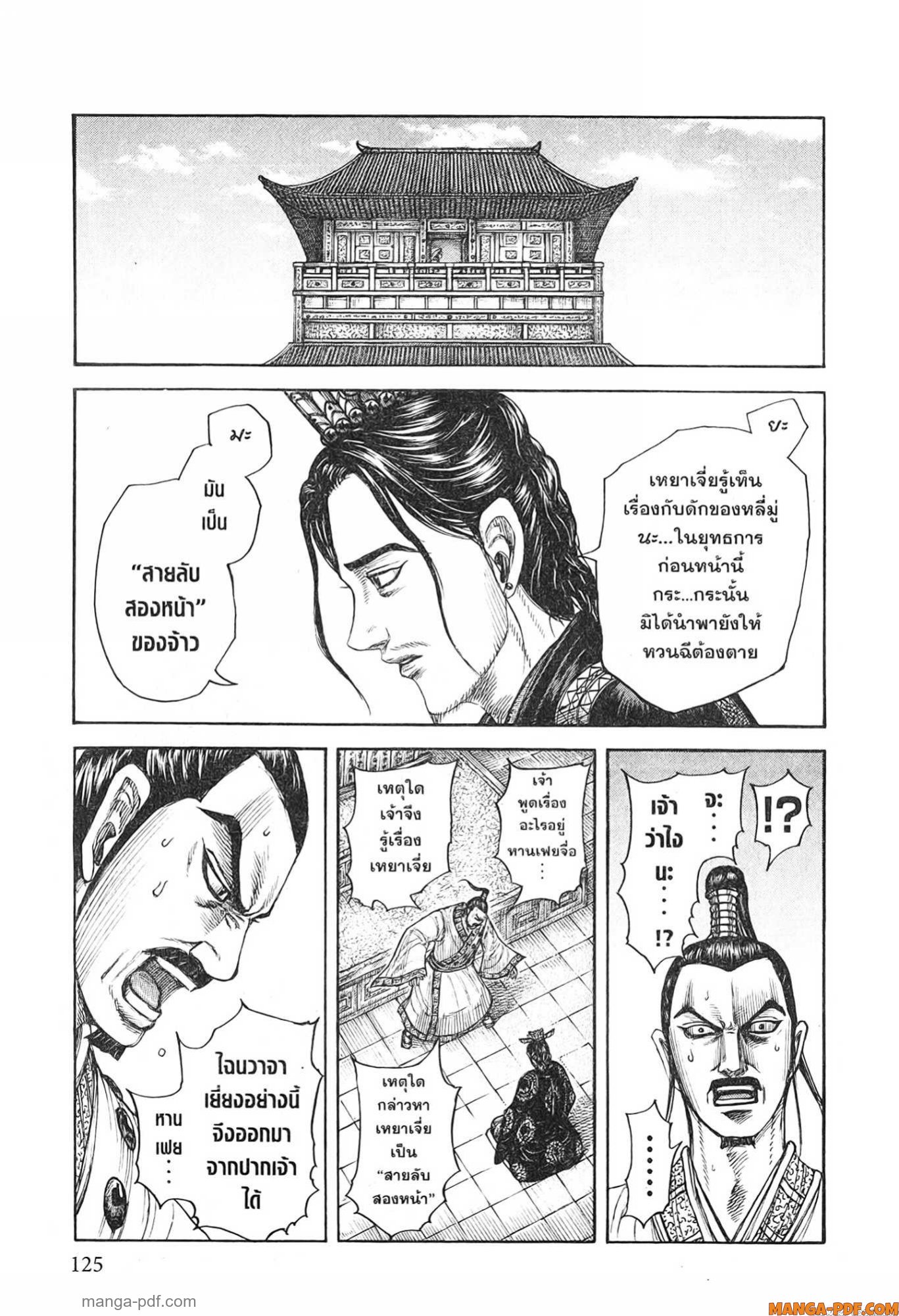 Kingdom 764 (4)