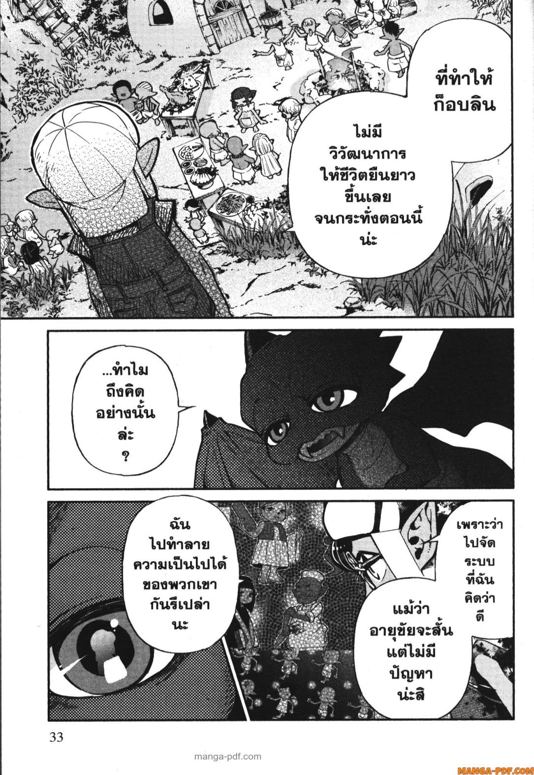 Isekai Ojisan 49 (15)