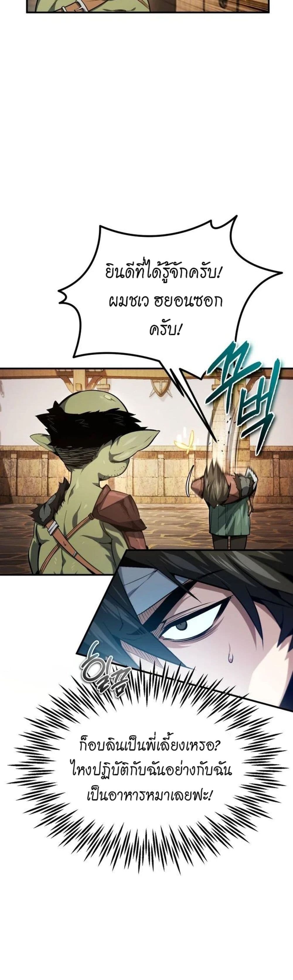 There’s No Such Thing as a Bad Hero in the World 4 26