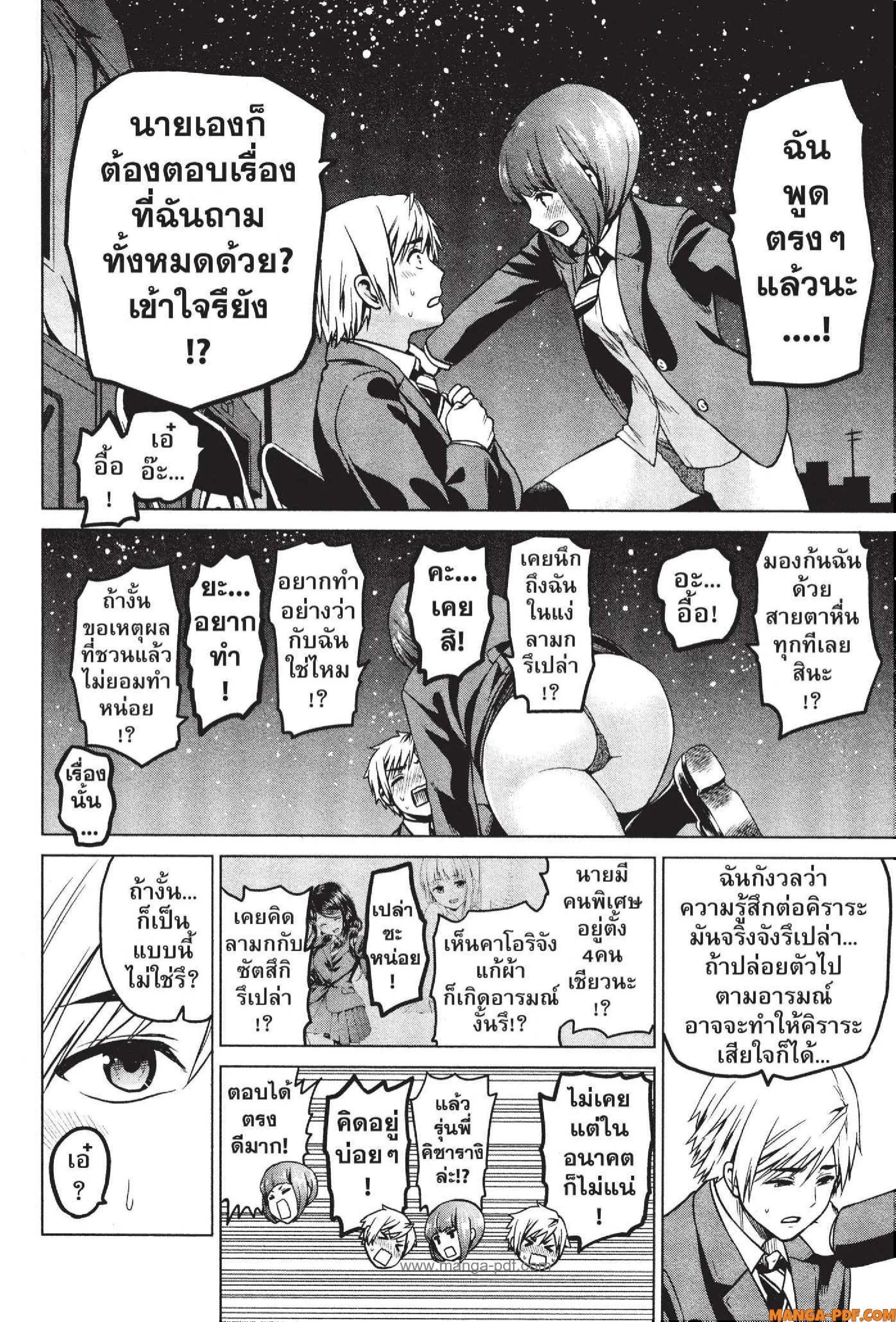 INFECTION 49 (16)