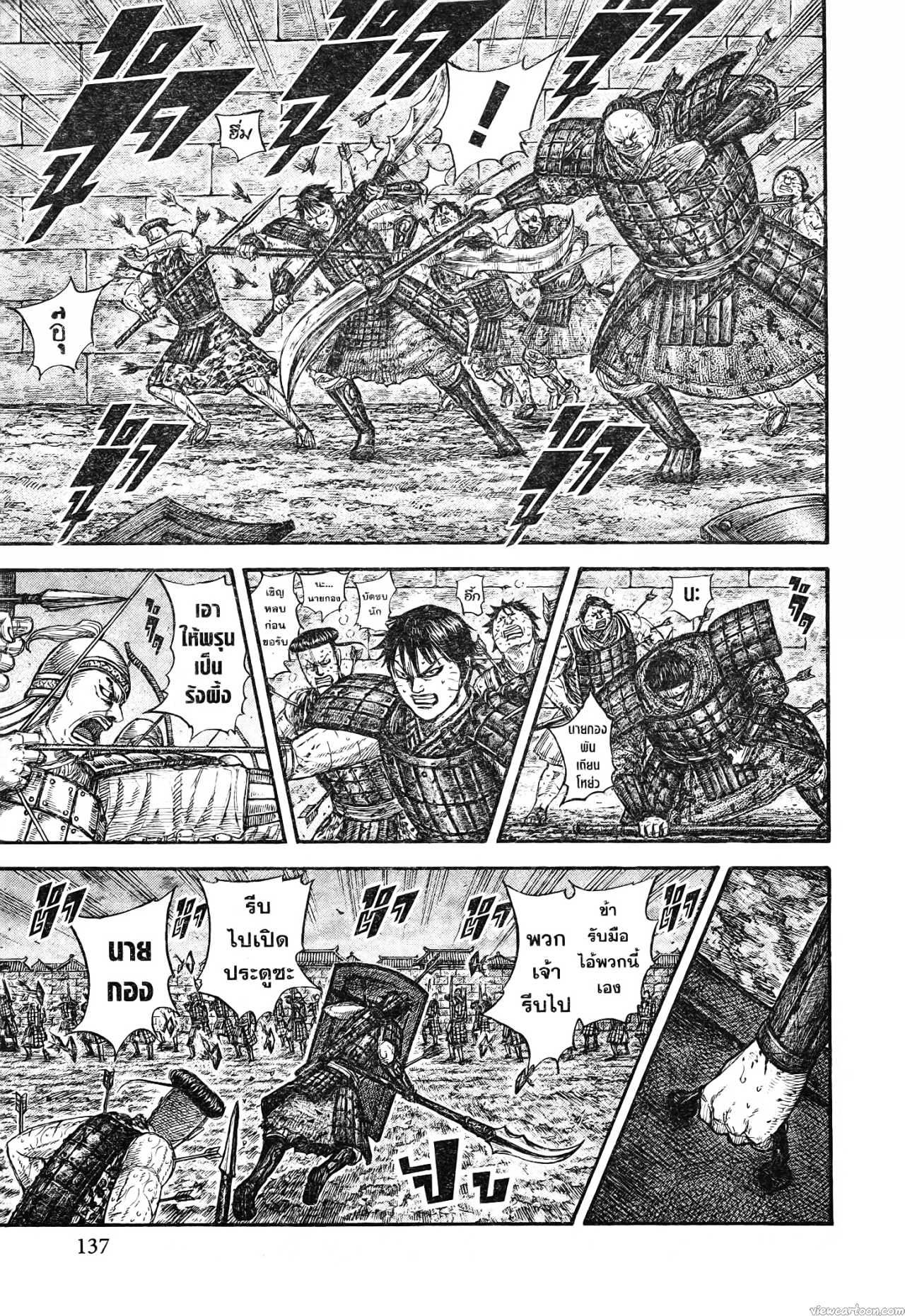 Kingdom 731 (13)