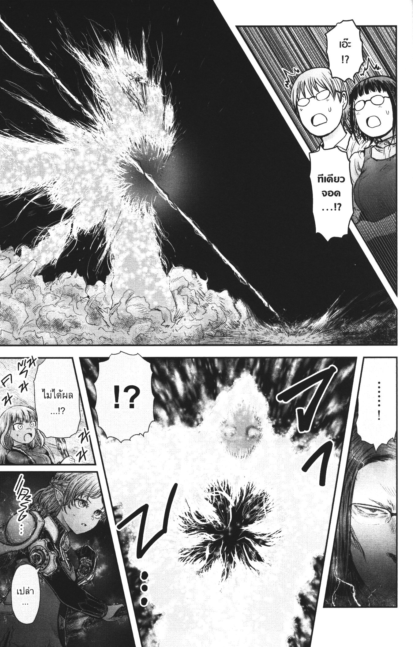 Isekai Ojisan 31 (9)