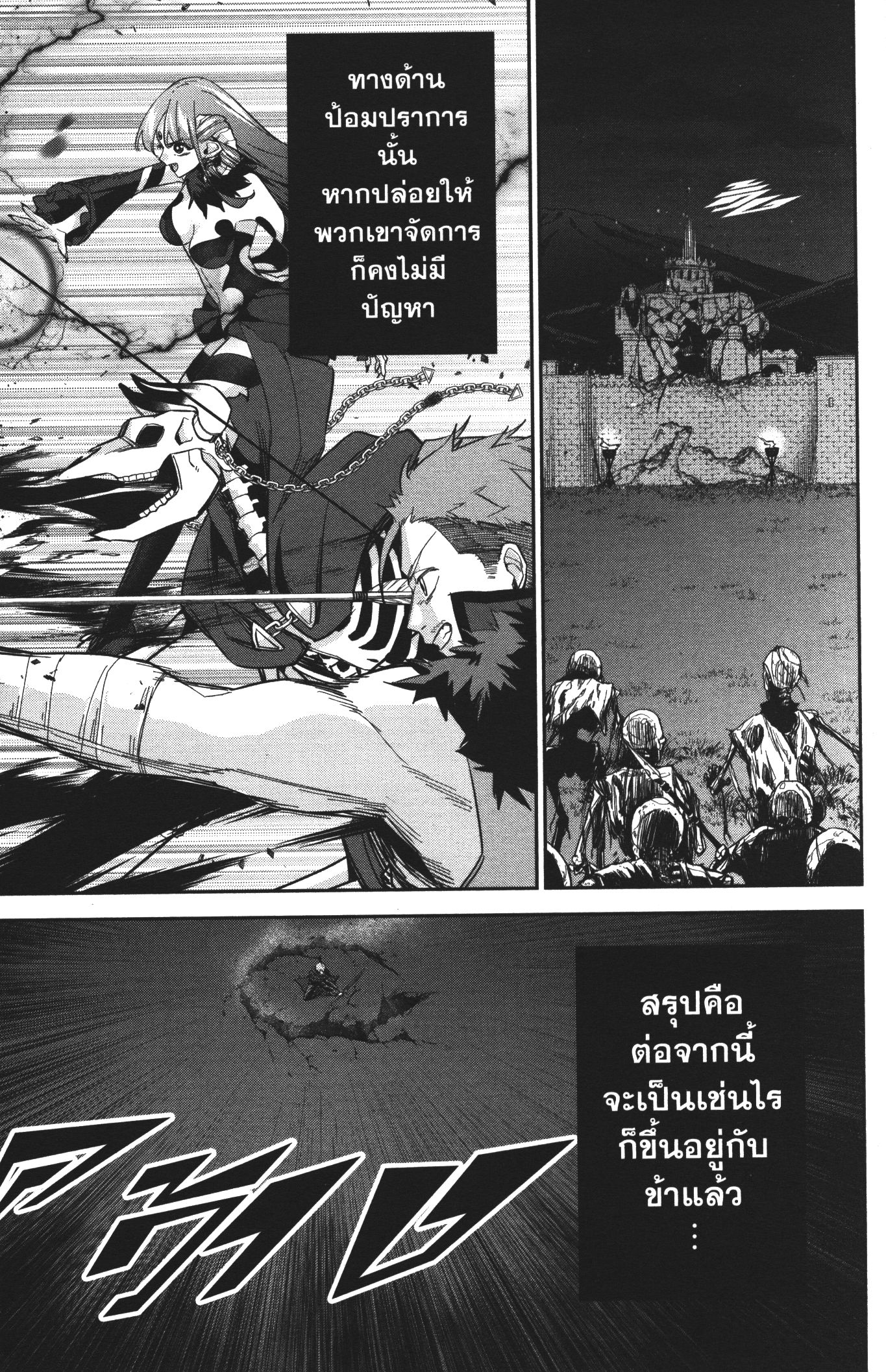 Shokei Sareta Kenja wa Lich ni Tensei Shite Shinryaku Sensou wo Hajimeru 12 (9)