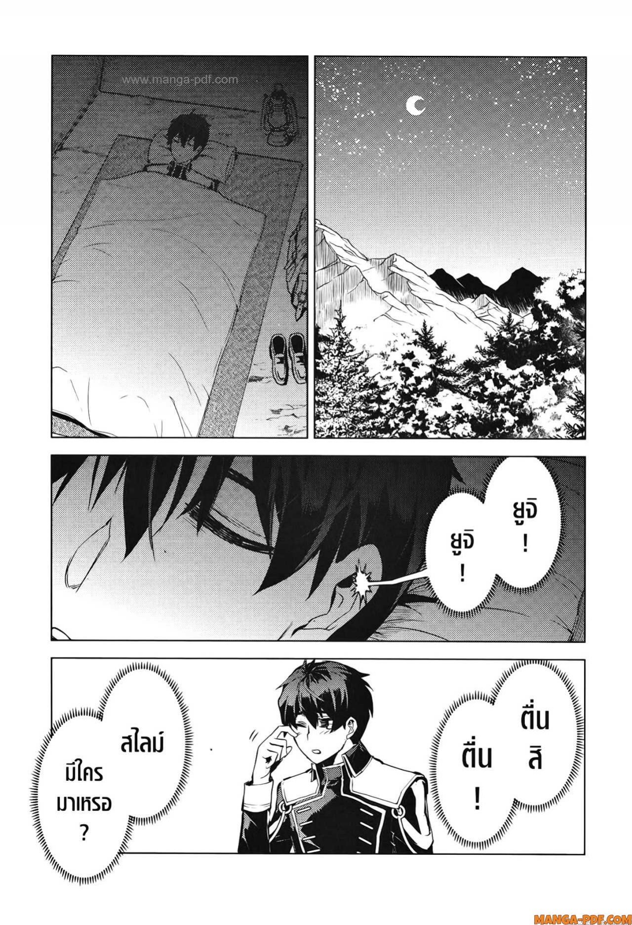 Tensei Kenja no Isekai Life 63 (43)
