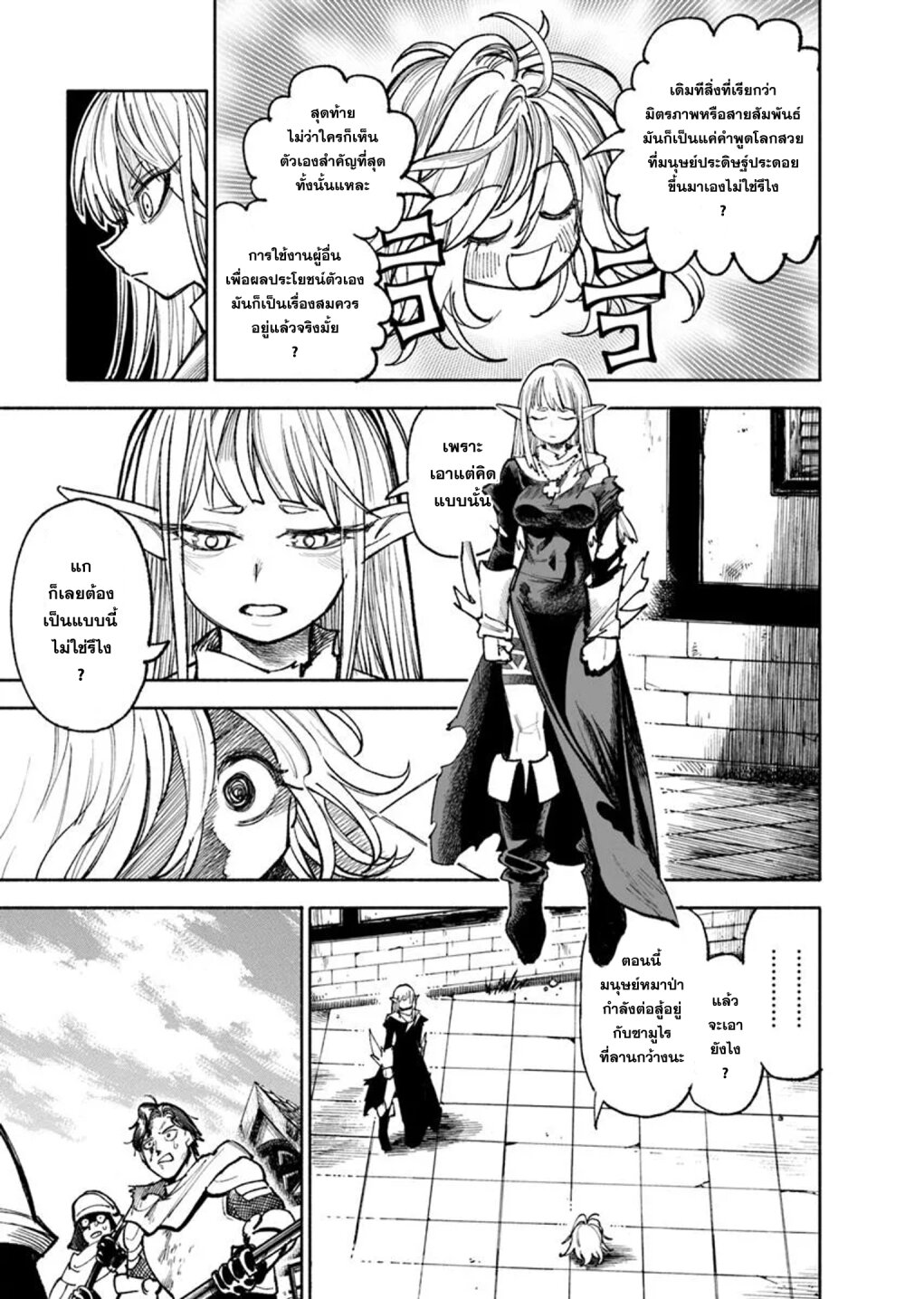 Isekai Samurai 33 28