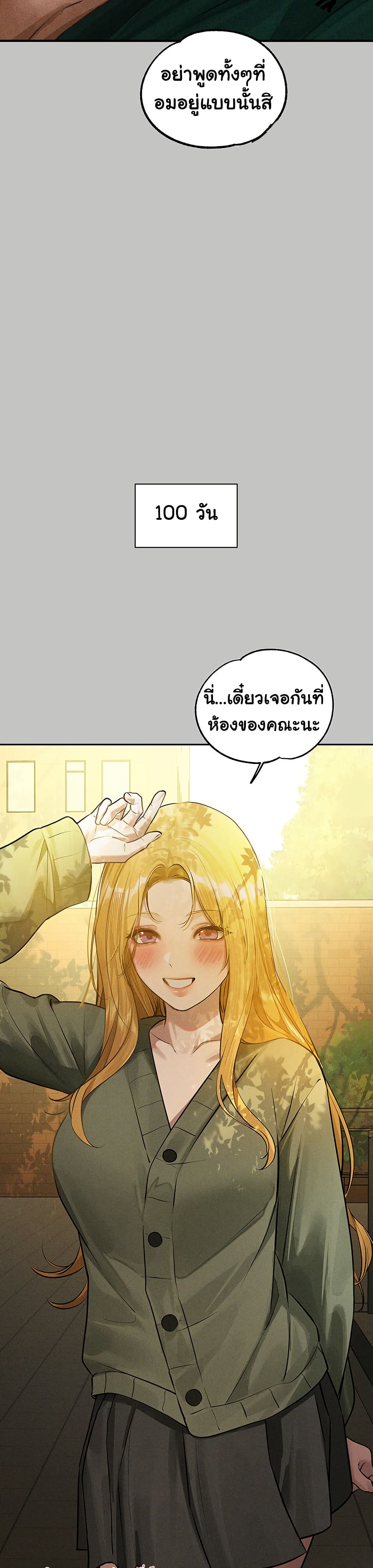 My Landlady Noona 151 36