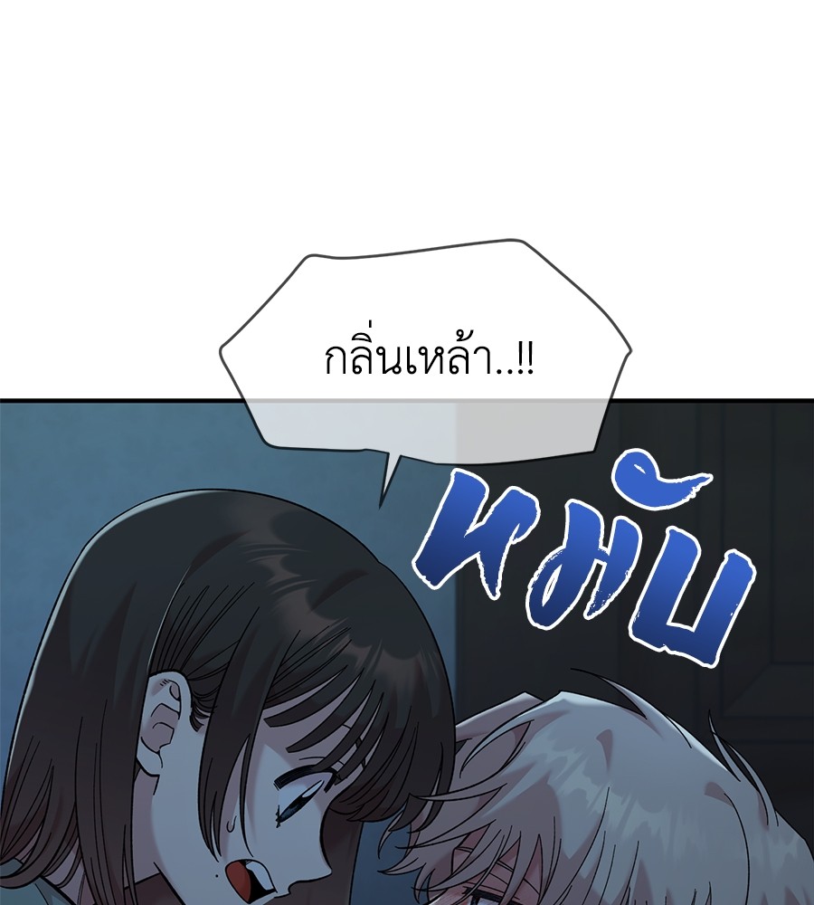 Childhood Friend Complex 35 (89)