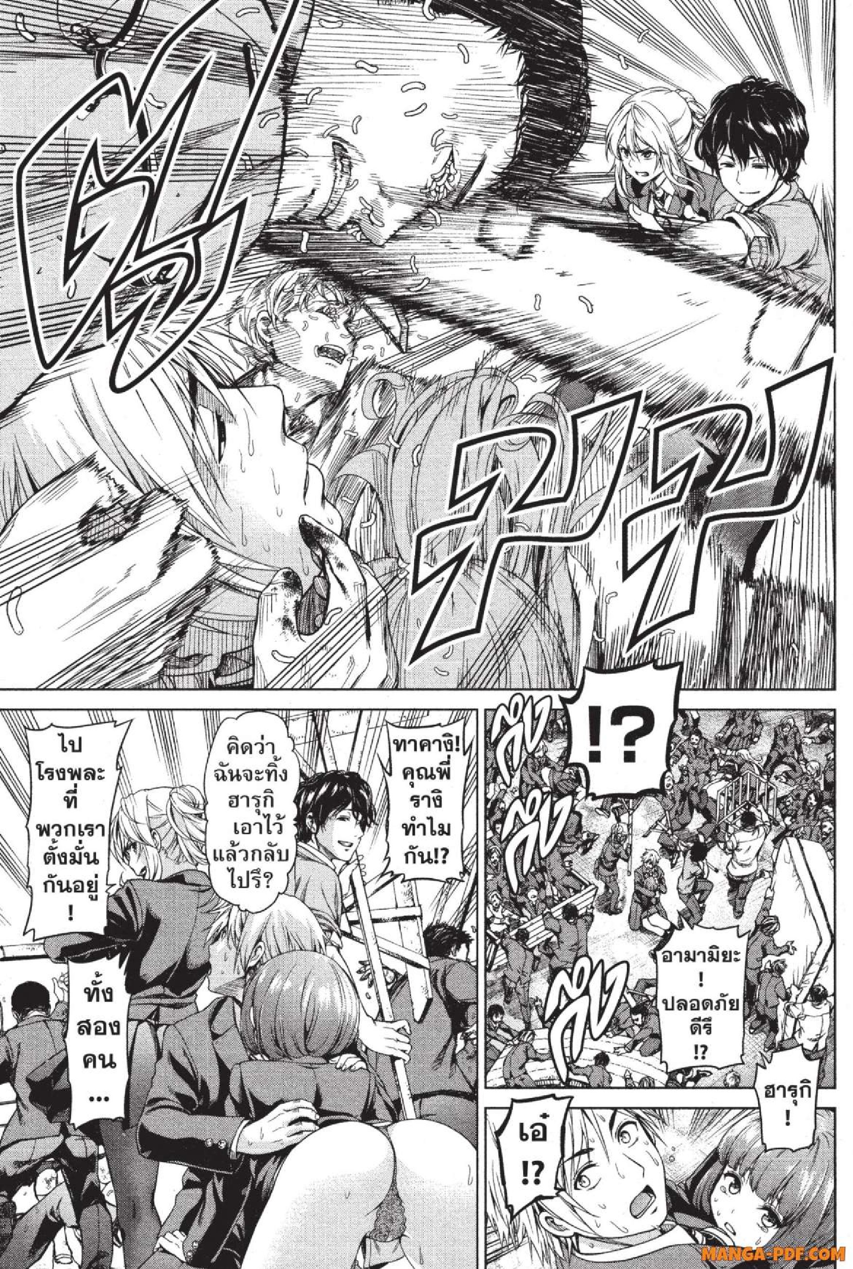 INFECTION 01 (64)