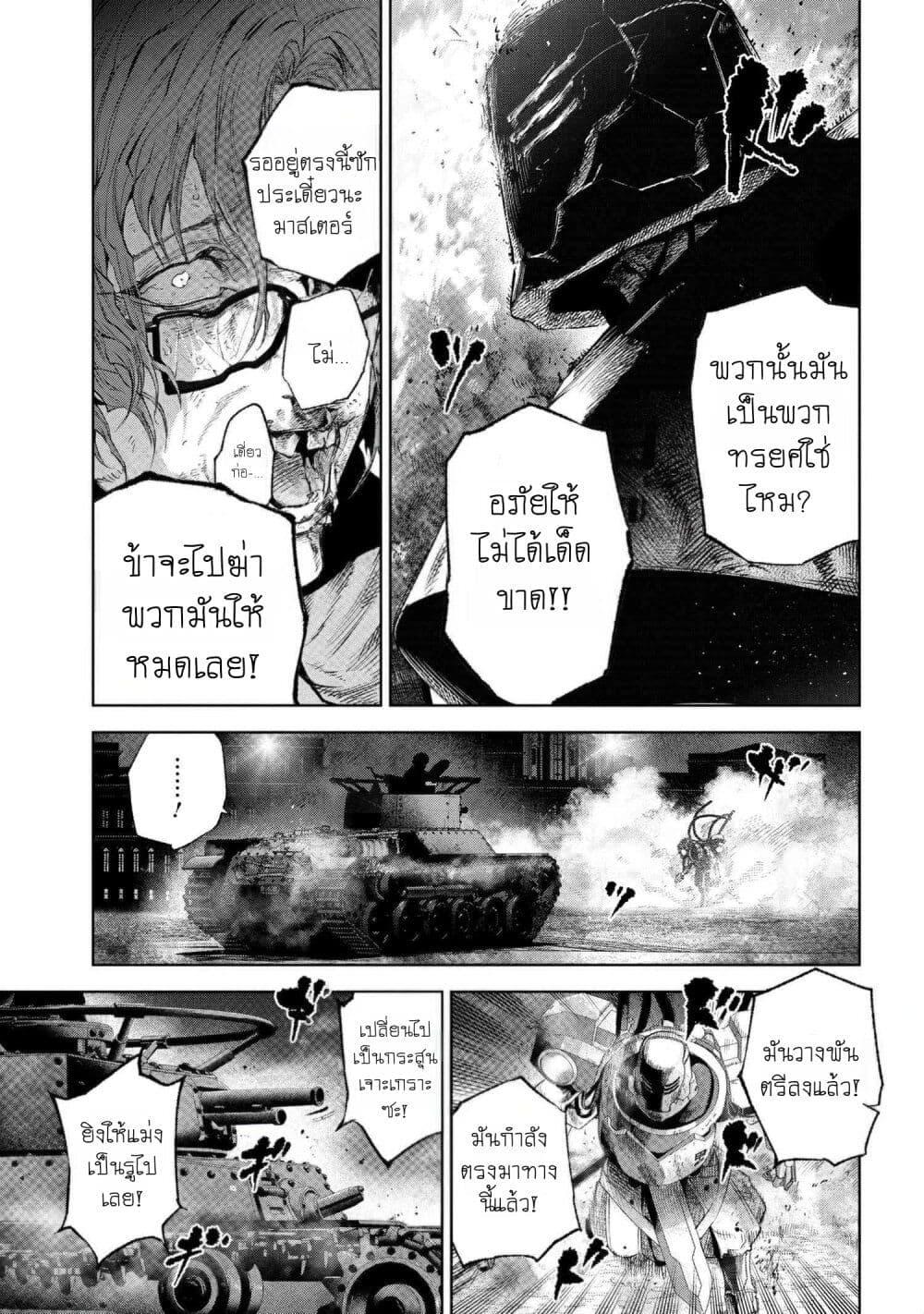 Fate Type Redline 16.4 08