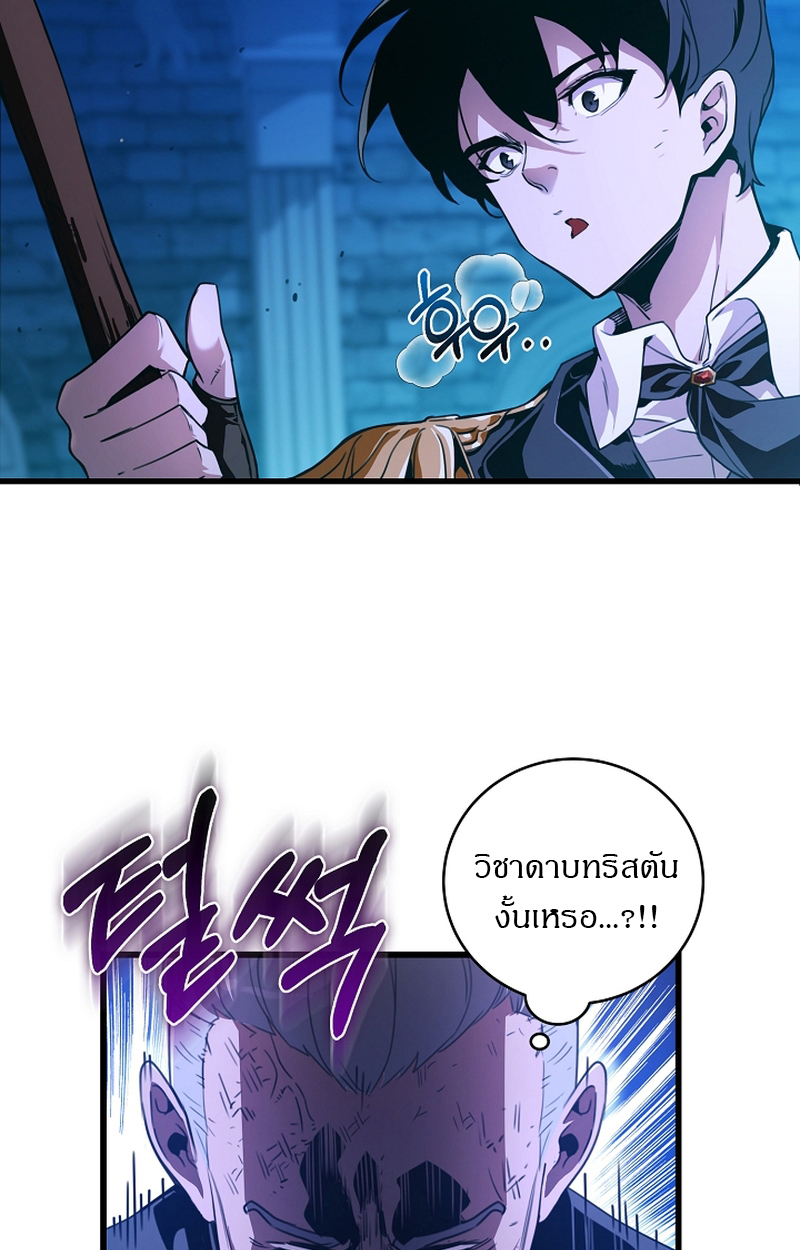 Fated to Be Loved by Villains 5 63