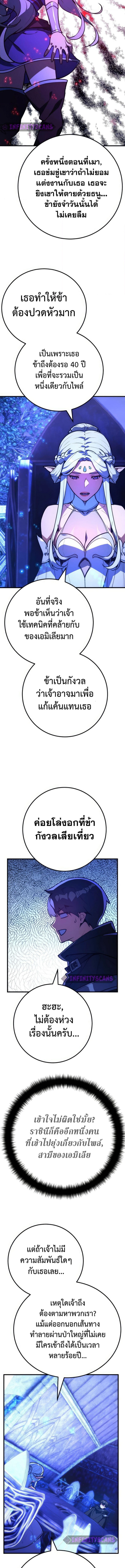 World’s Strongest Troll 63 (6) 002