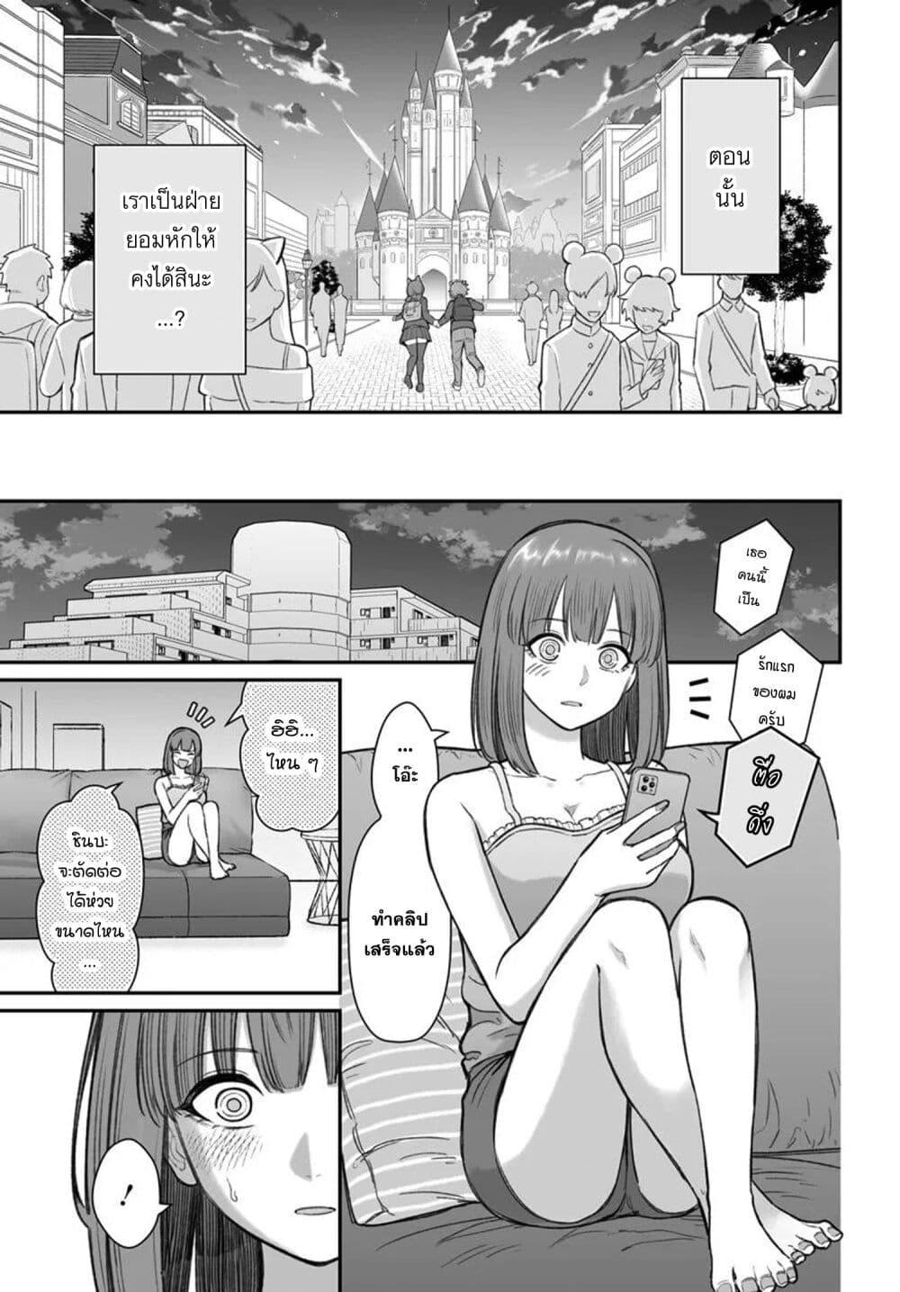 Dame Ningen no Itoshikata 14.2 12
