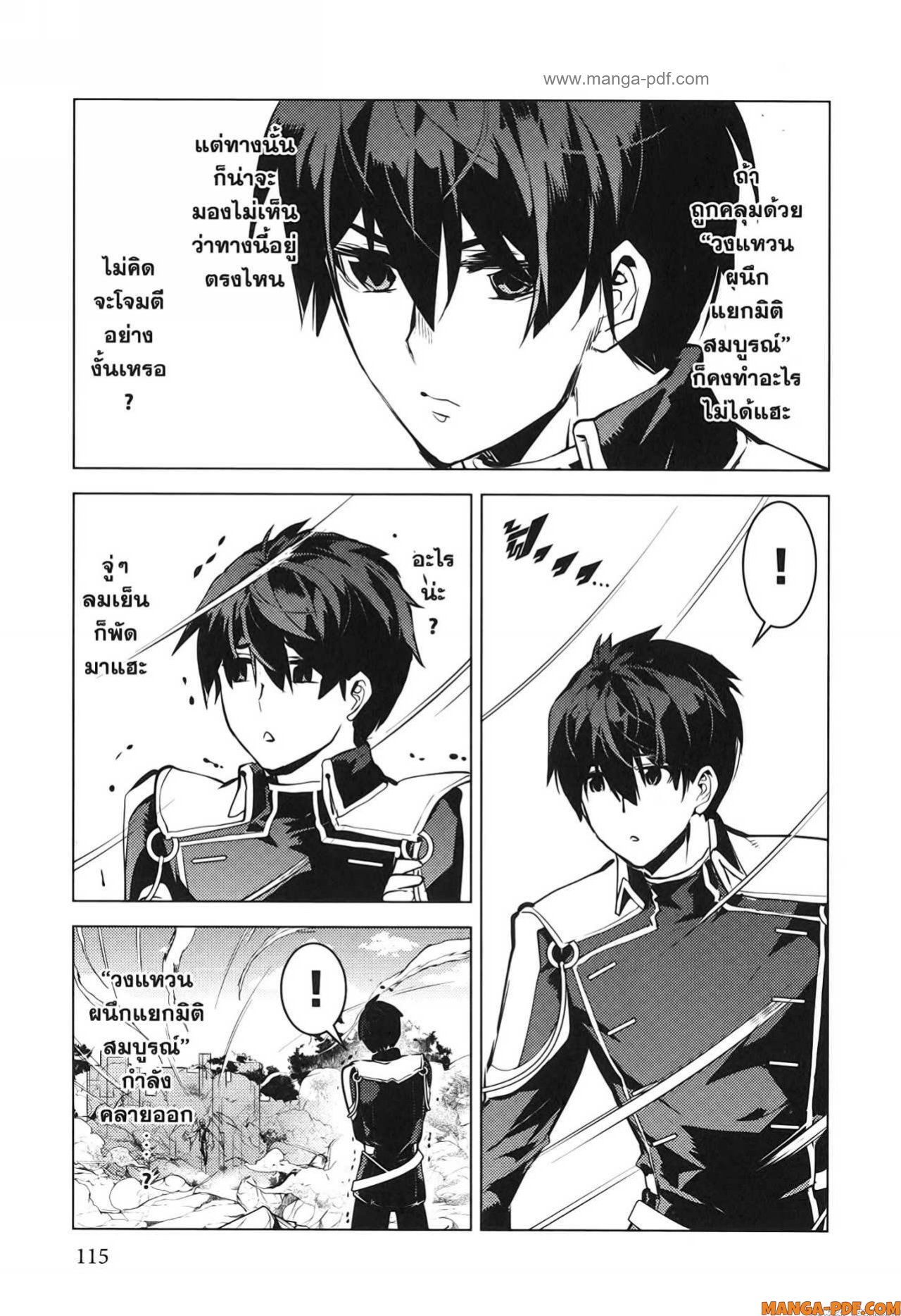 Tensei Kenja no Isekai Life 71 (53)