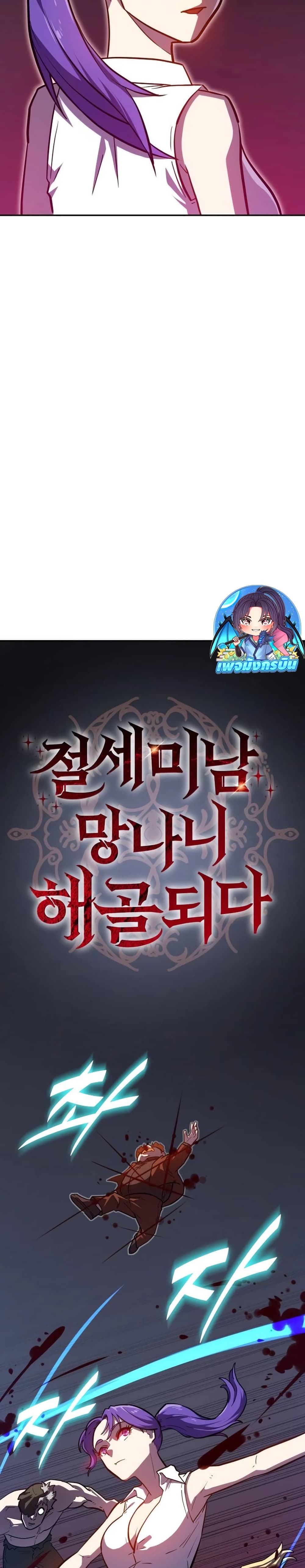 The Most Handsome Man Becomes a Skeleton 6 11