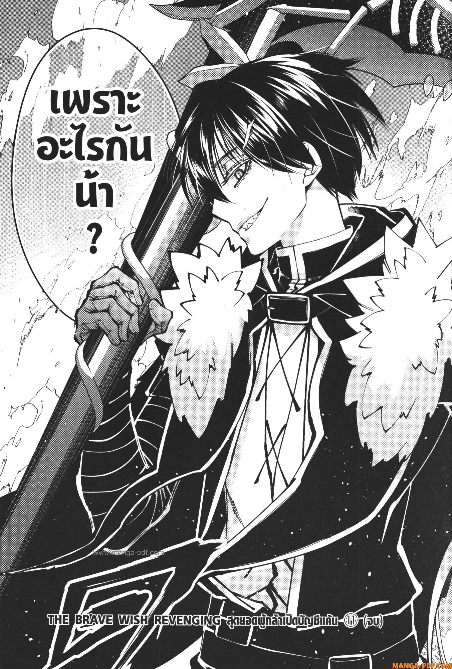 Fukushuu o Koinegau Saikyou Yuusha wa Yami no Chikara de Senmetsu Musou Suru 78 (23)