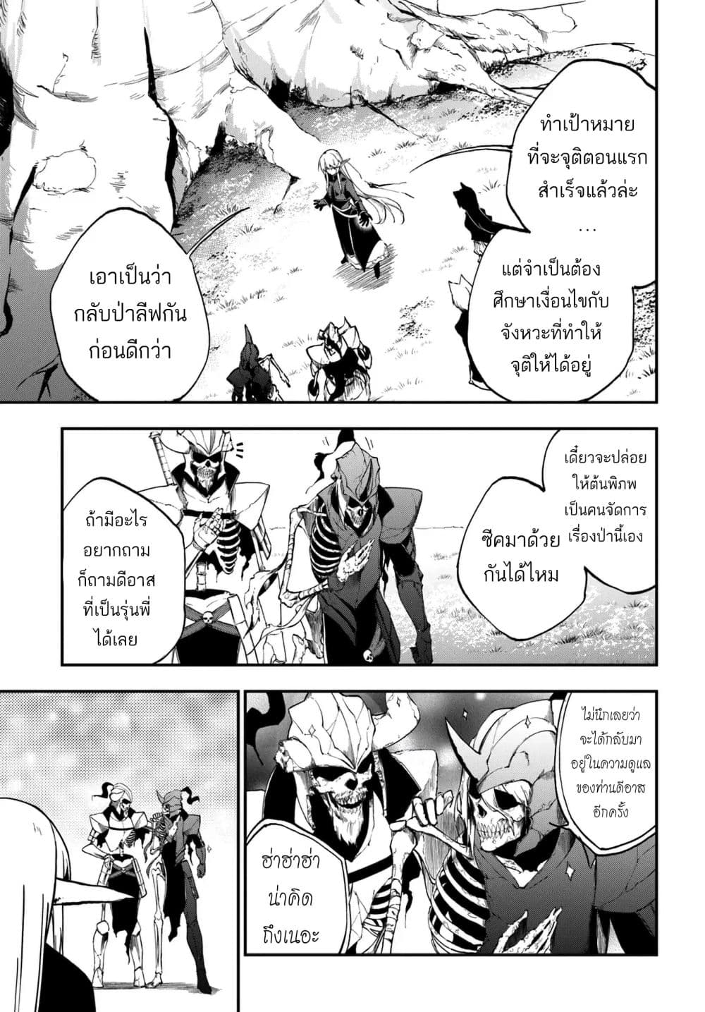 Ougon no Keikenchi 10 14