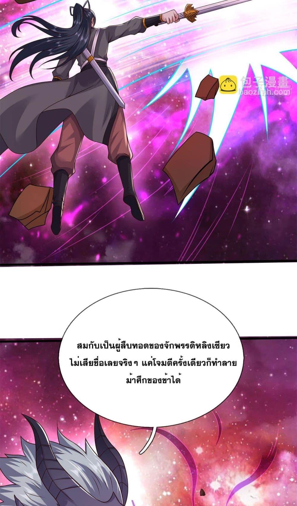 I Can Become A Sword God 204 04