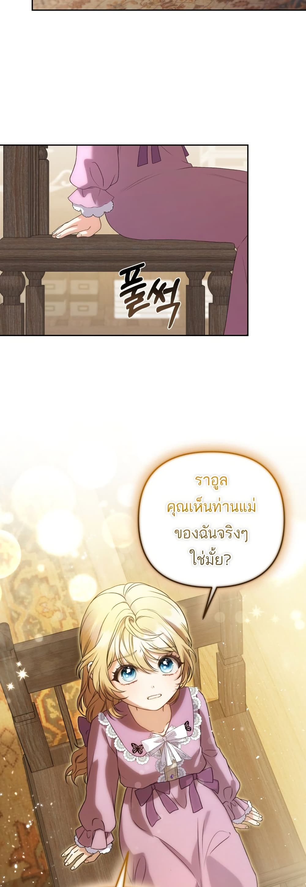 Azelda Spirit Master's Contract Marriage 3 38