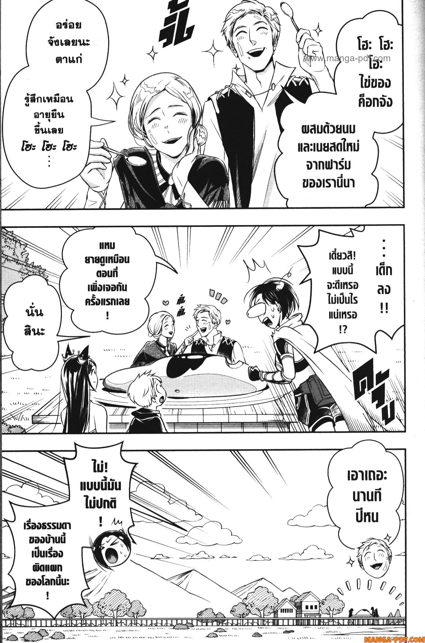 Shitsugyou Kenja no Nariagari 90 (13)