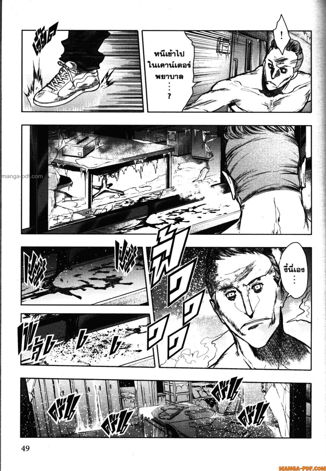 Battle in 5 Seconds After Meeting 106 (21)