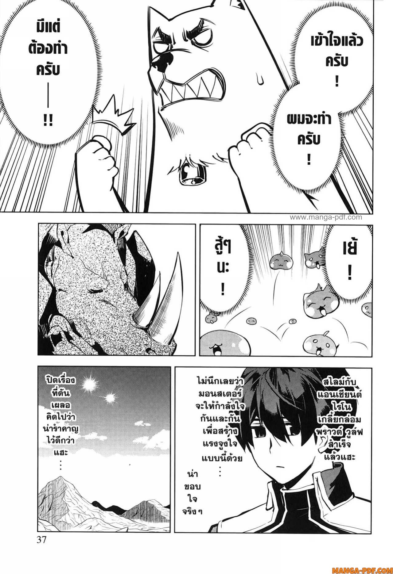 Tensei Kenja no Isekai Life 67 (35)