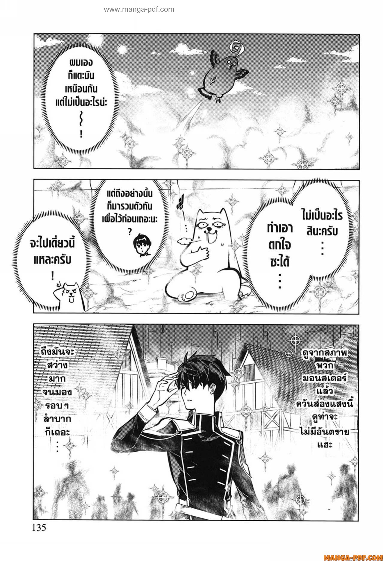 Tensei Kenja no Isekai Life 69 (13)
