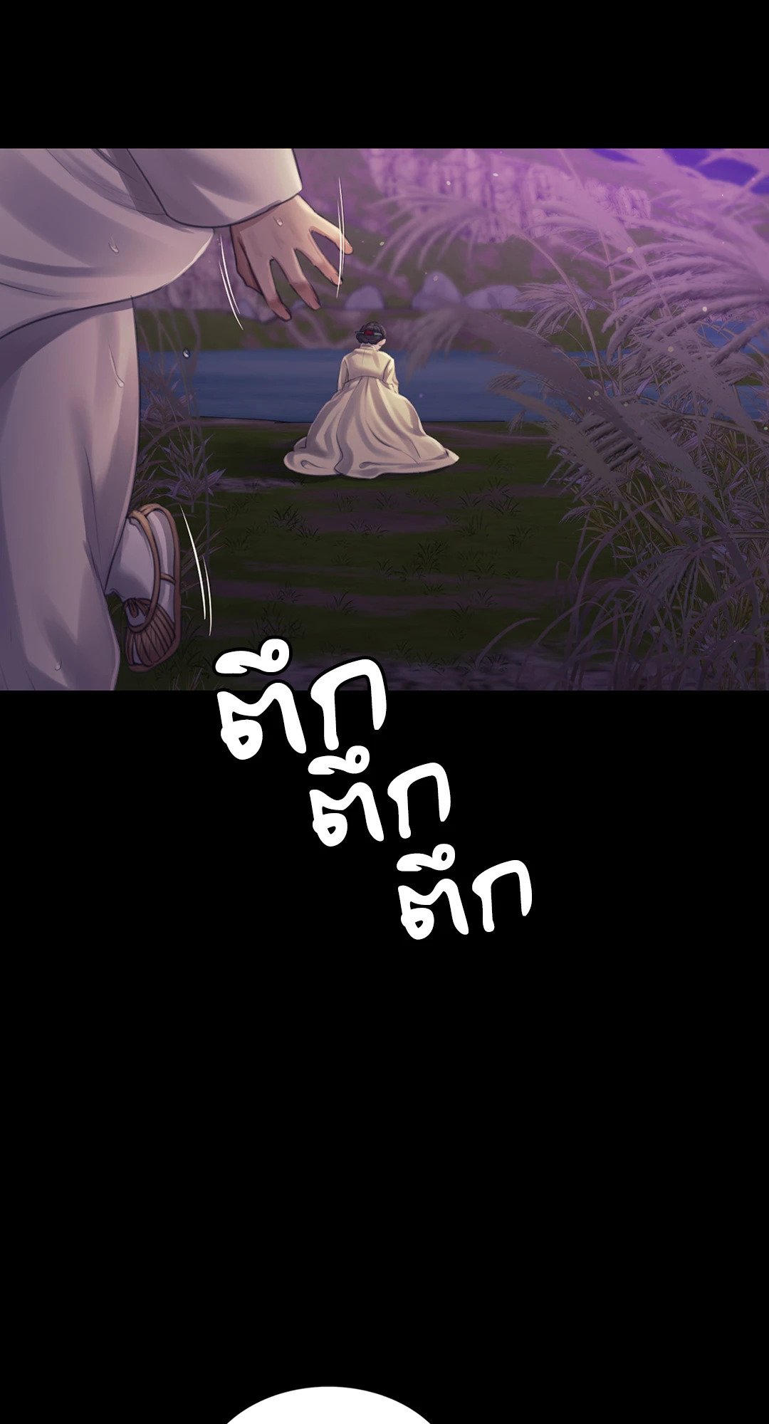 Madam (คุณนาย) 106 (84)
