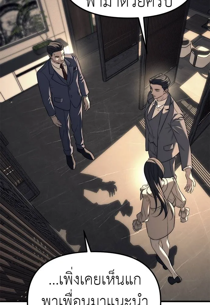 Undercover! Chaebol High School 87 067