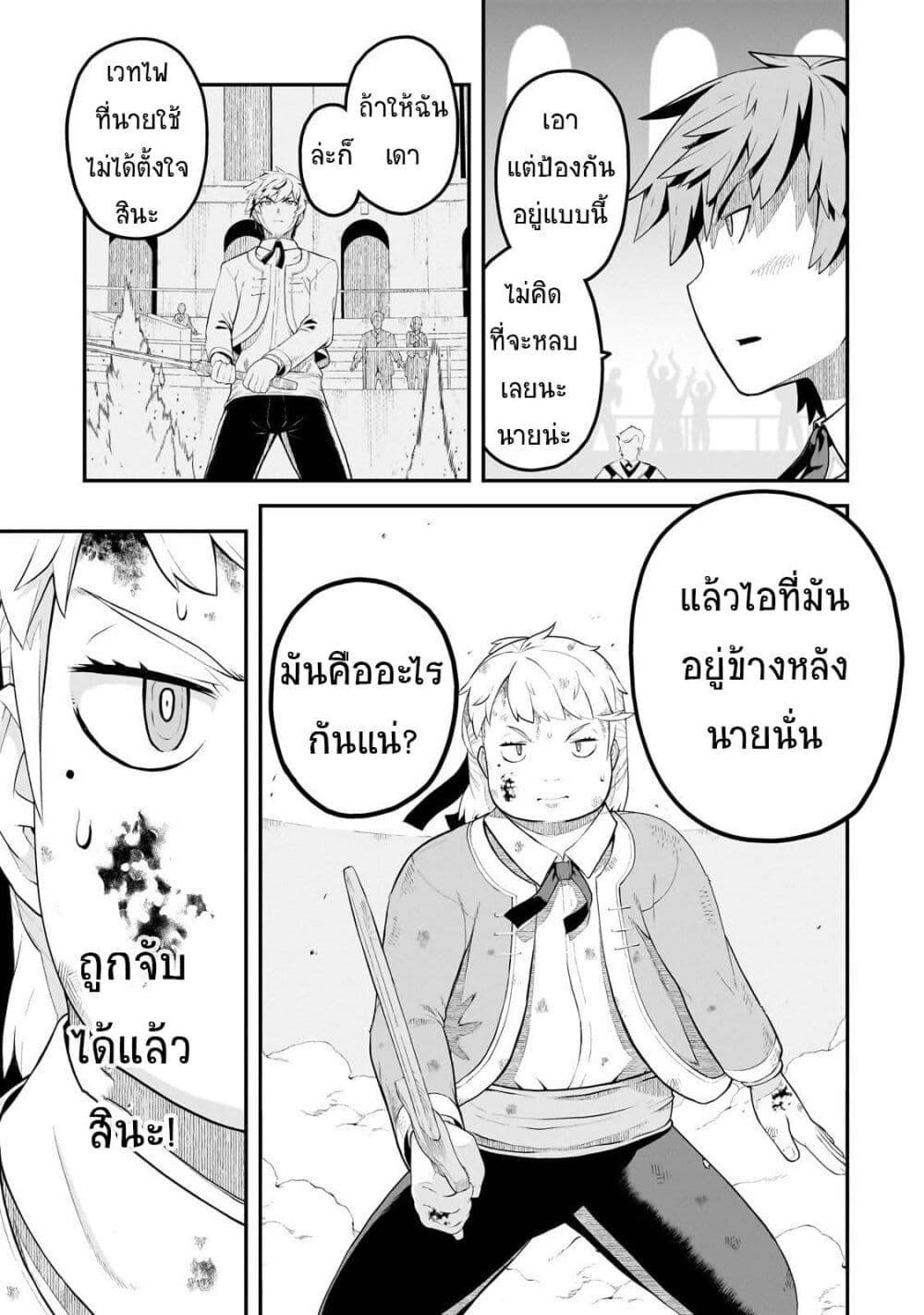 Buta Kizoku wa Mirai wo Kiri Hiraku you desu 5 21