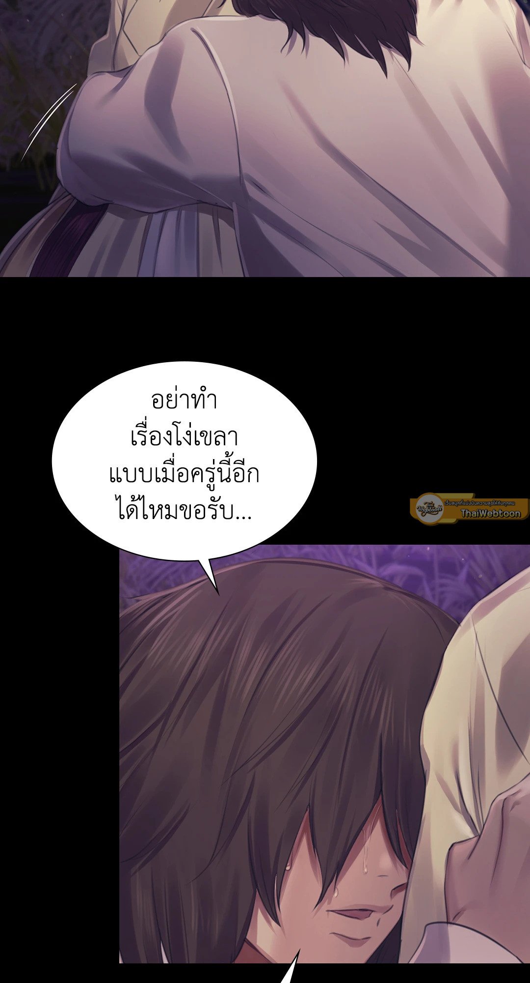 Madam (คุณนาย) 106 (75)