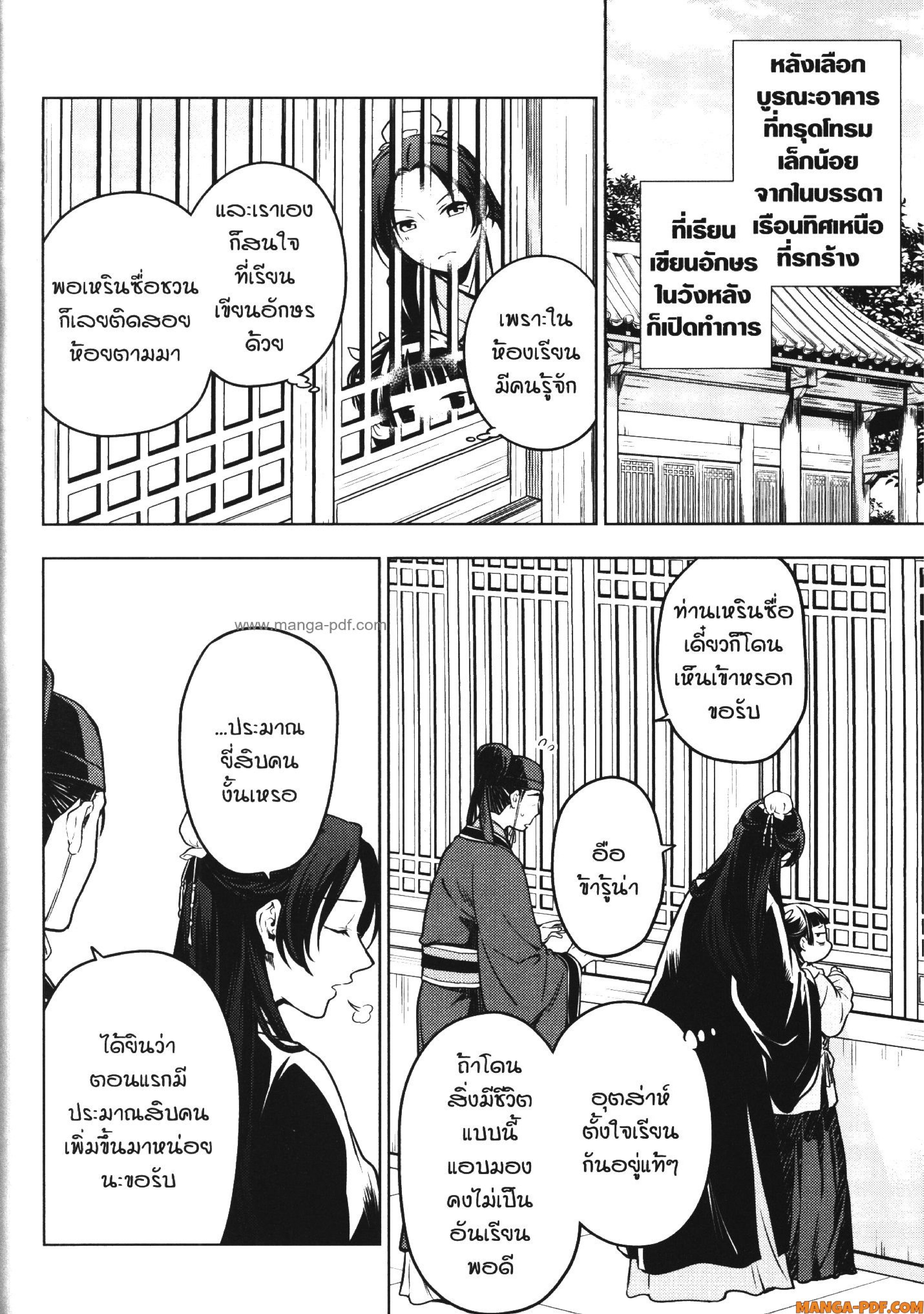 Kusuriya no Hitorigoto 52 (36)