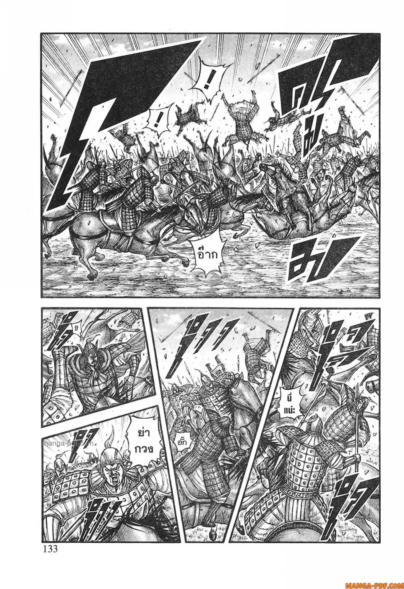 kingdom 775 (7)
