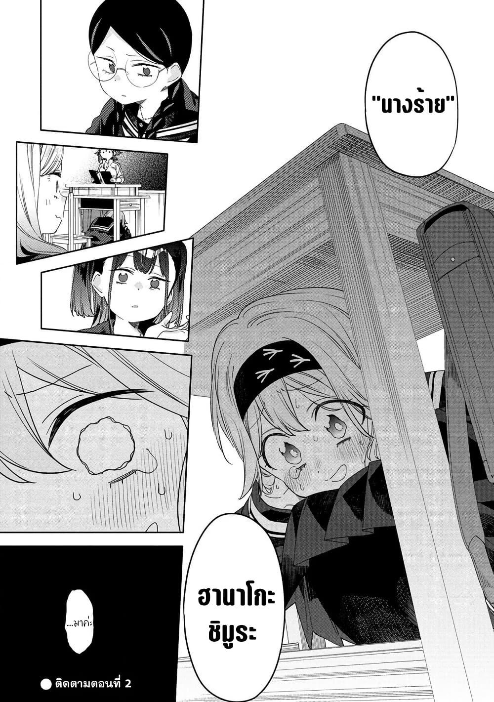 Mashou no Otome no Yakumawari 1 42