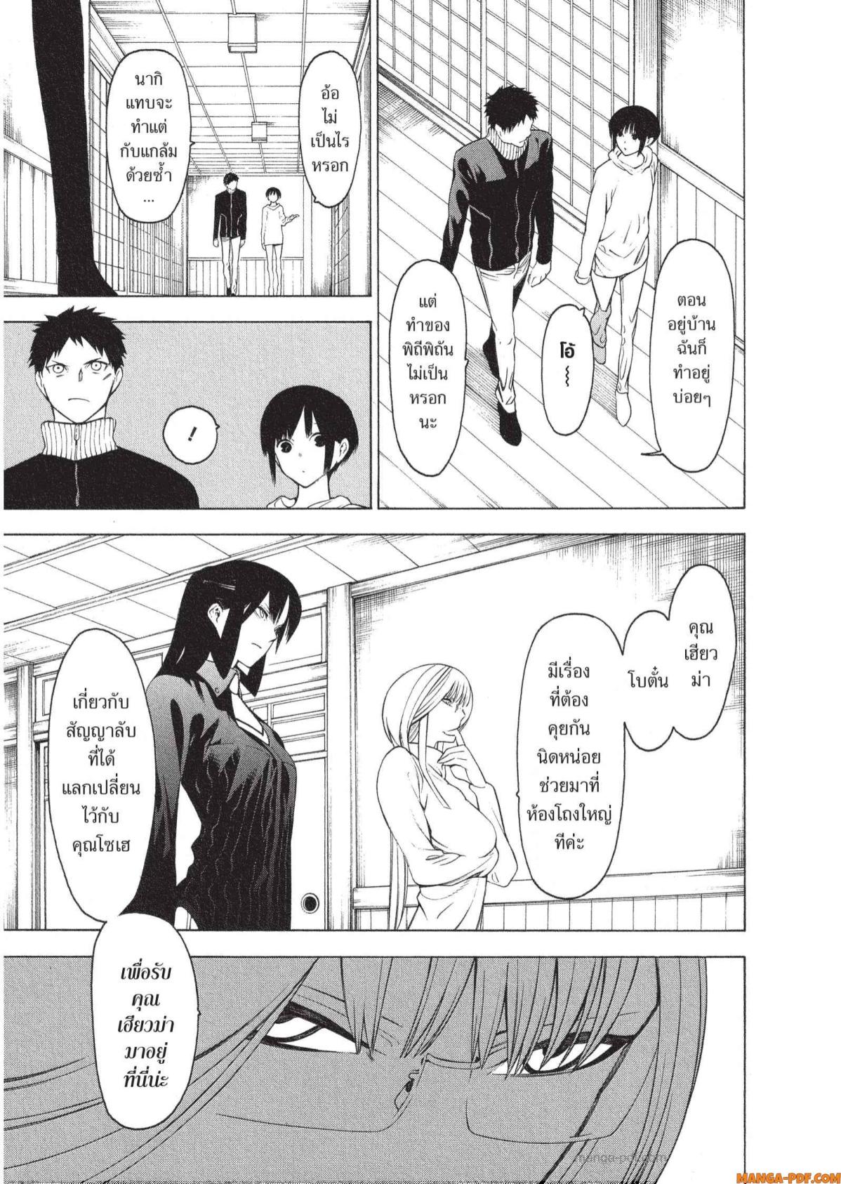 Mononogatari 6 (9)