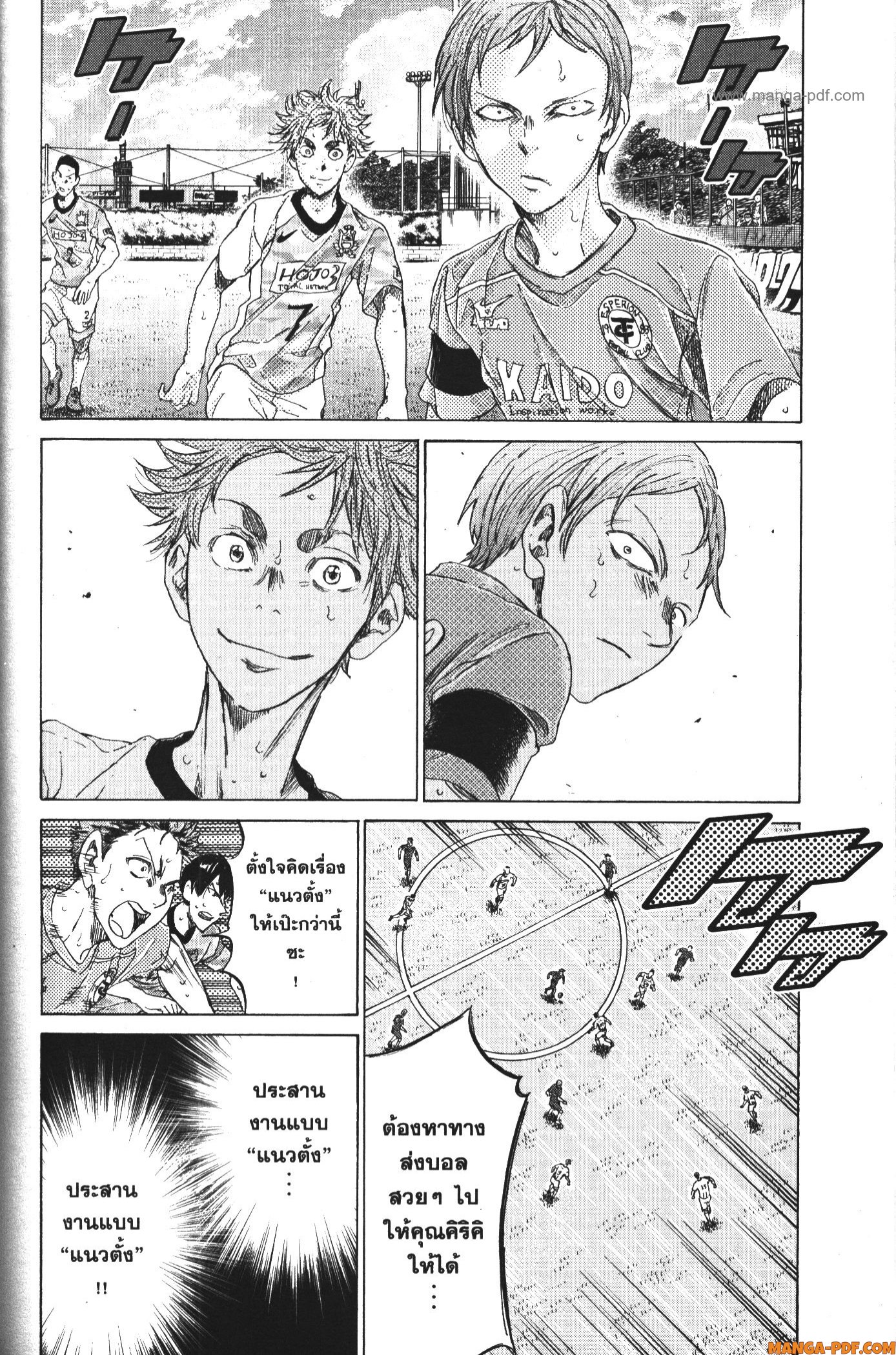 Ao Ashi แข้งเด็กหัวใจนักสู้ 158 (5)
