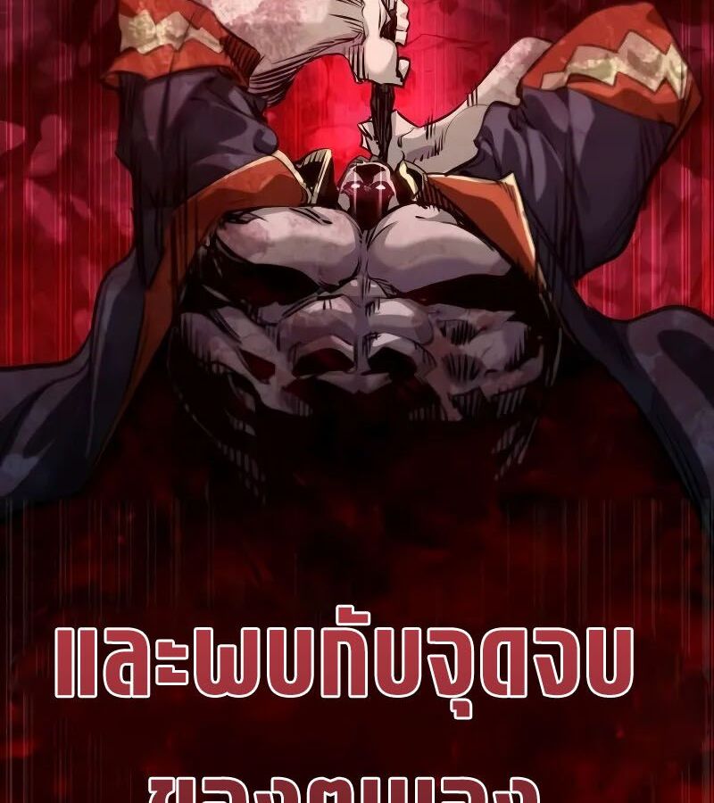 The Regressed Mercenary’s Machinations 8 089