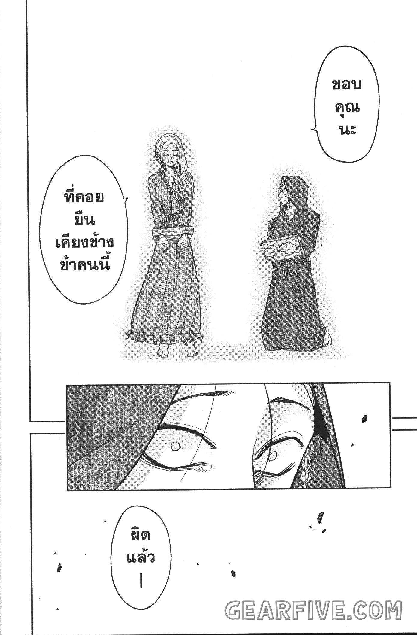 Shokei Sareta Kenja wa Lich ni Tensei Shite Shinryaku Sensou wo Hajimeru 1 (14)
