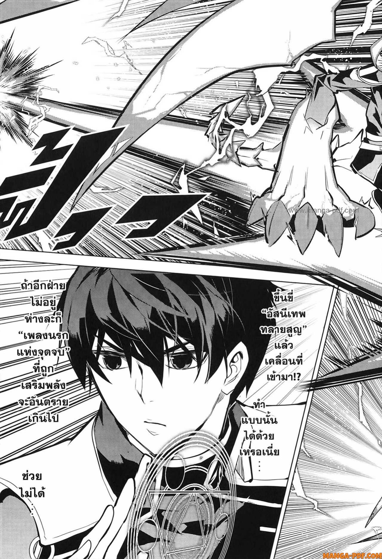 Tensei Kenja no Isekai Life 72 (19)