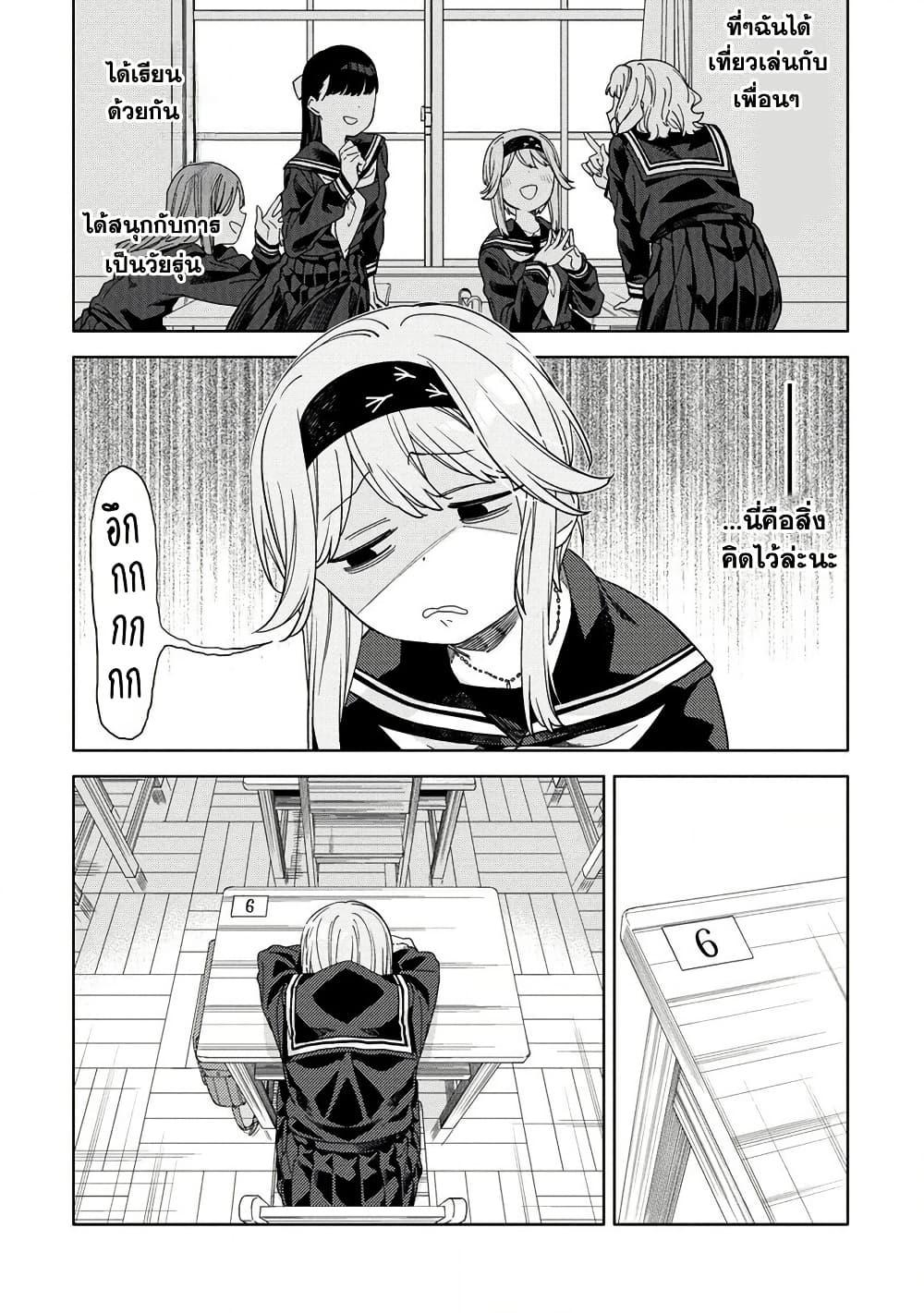 Mashou no Otome no Yakumawari 1 35