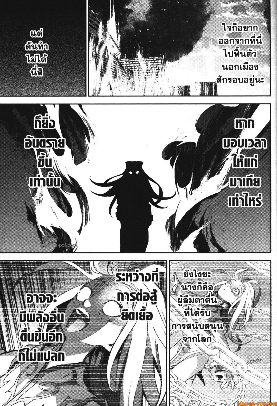 Shokei Sareta Kenja wa Lich ni Tensei Shite Shinryaku Sensou wo Hajimeru 27 (23)