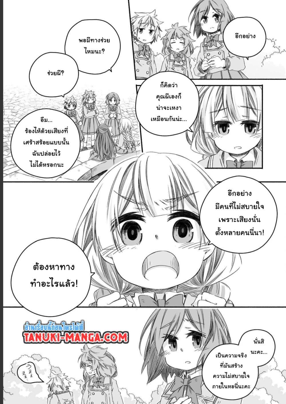 Totsuzen Papa Ni Natta Saikyou Dragon No Kosodate Nikki 16 05