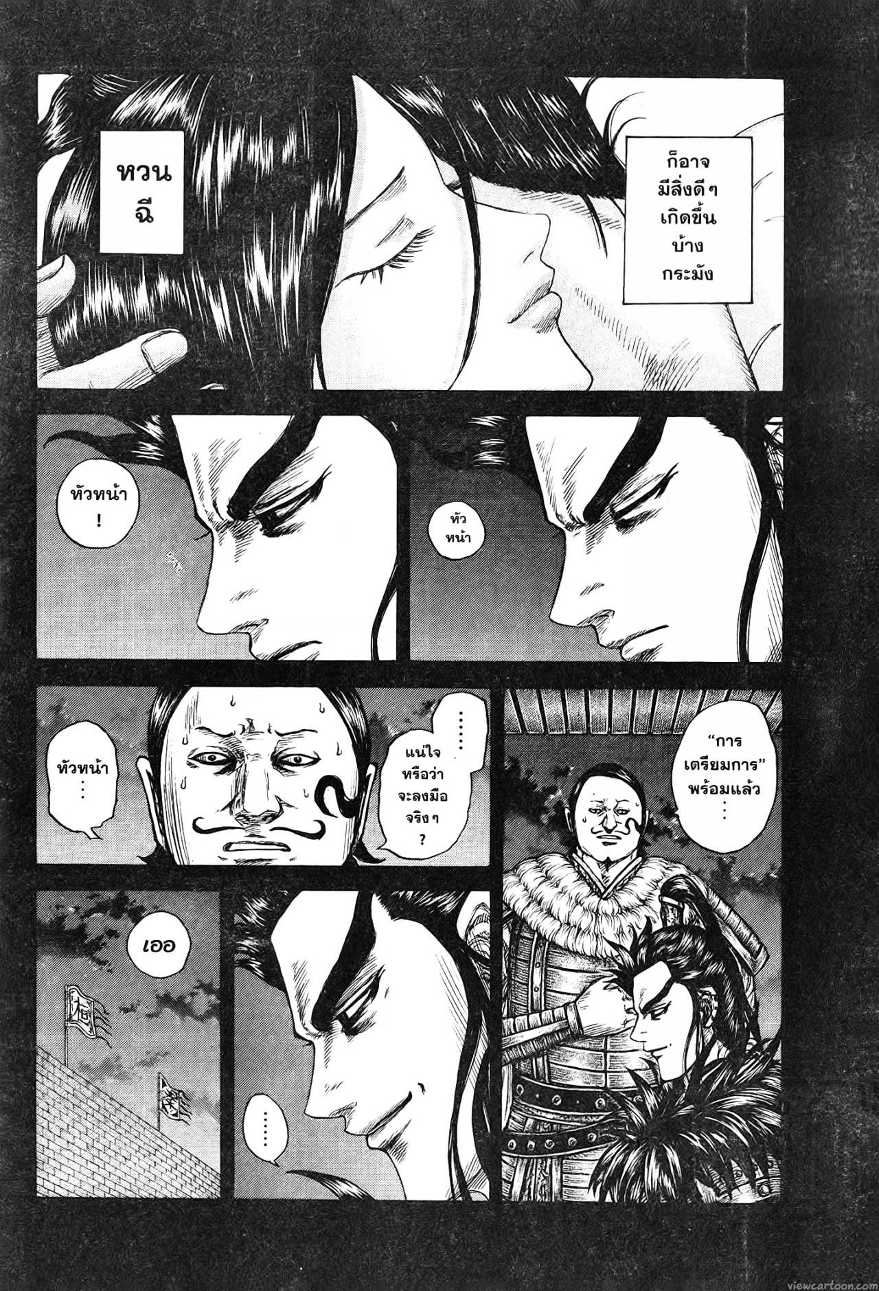 Kingdom 739 (4)