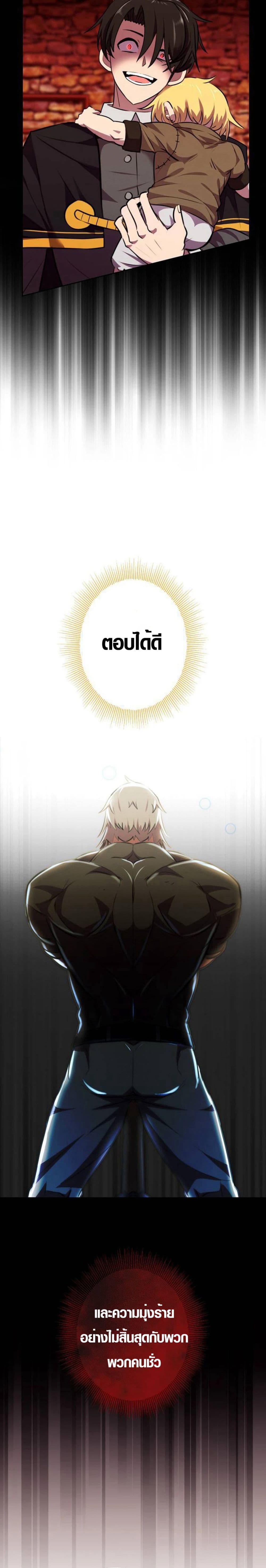 Ore wa Akutou de wa Arimasen 4 11