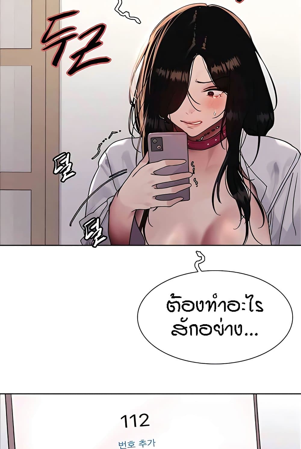 Sex stop Watch เธ•เธญเธเธ—เธตเน 112 53